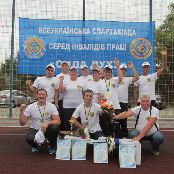 Команди потерпілих на виробництві Чернівецької області вдало виступили на III-й Всеукраїнській спартакіаді інвалідів праці «Сила духу»