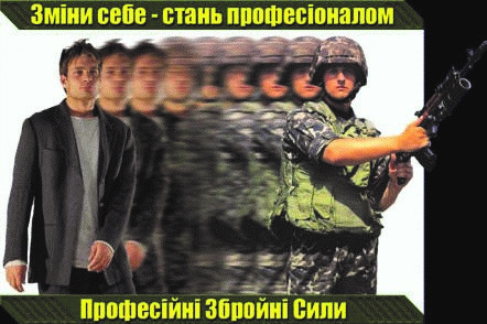 Військовими комісаріатами чернівецької області проводиться набір на військову службу за контрактом