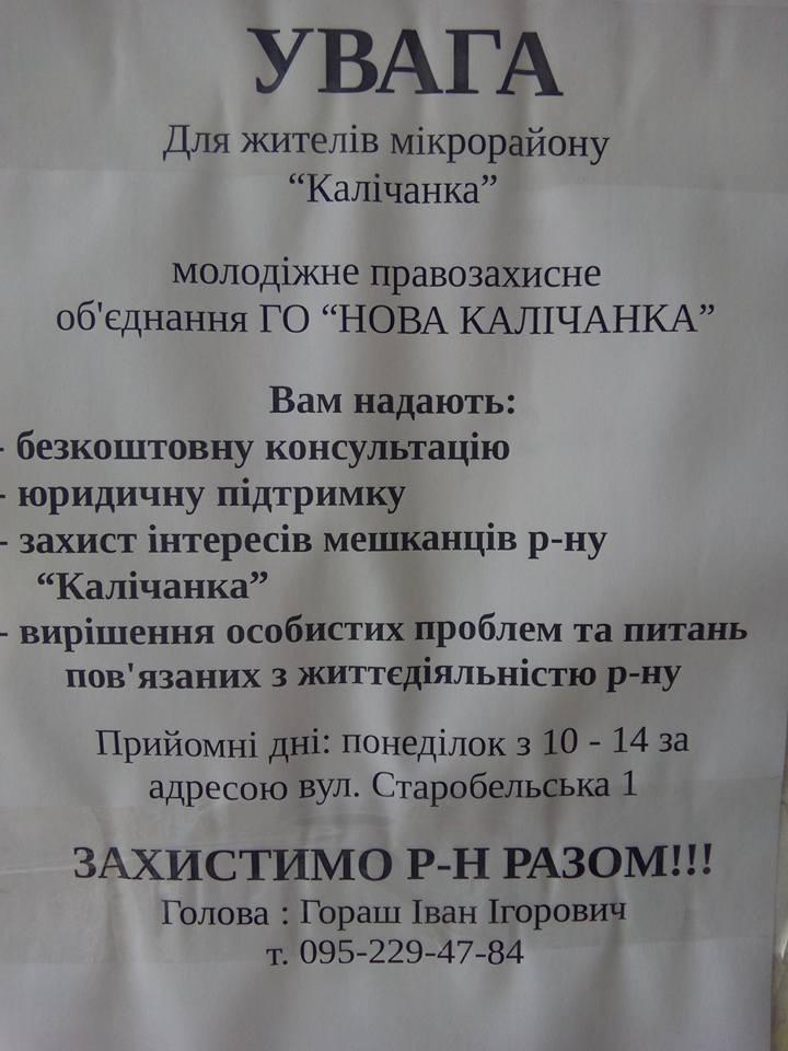 В Чернівцях бажаючий балотуватись в раду робить ремонти в під’їздах 