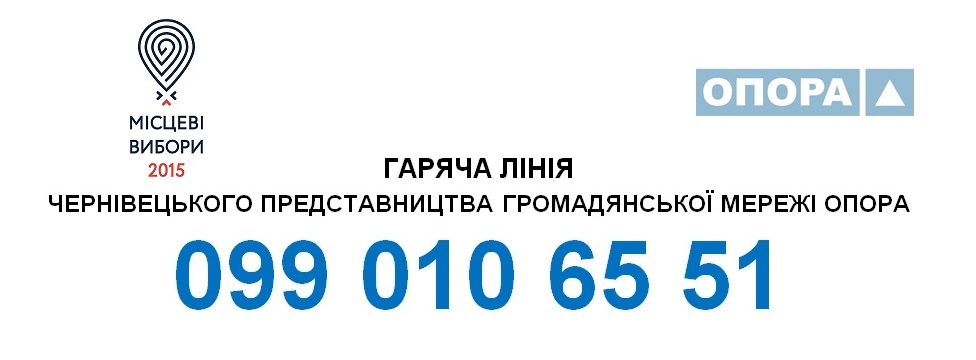 Політичні партії Чернівецької області зі старту порушують виборче законодавство