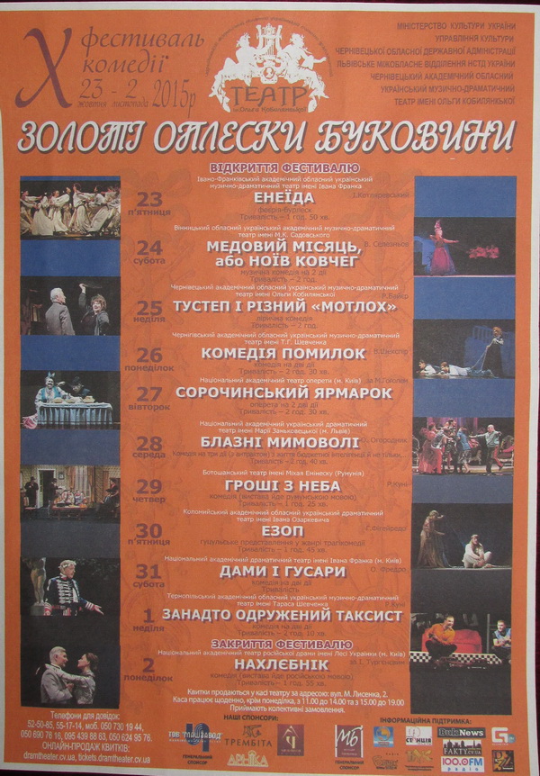 Під час 'Золотих оплесків Буковини' нагородять переможців Міжнародного літературного конкурсу 'Коронація Слова' 