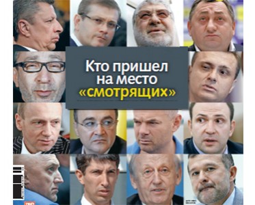 Последний оплот Фирташа