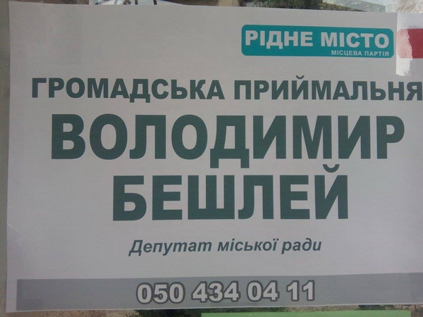 В Чернівцях політичні партії та кандидати порушують правила ведення передвиборчої агітації, - ОПОРА  