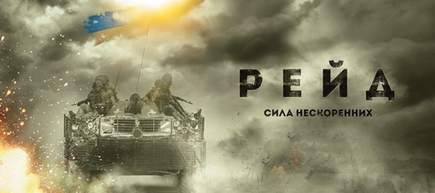 Чернівецький обласний військкомат пропонує усім переглянути фільм «Рейд»