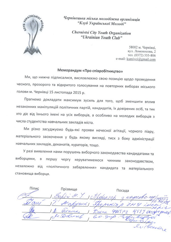 Викладача-замовника підкупу виборців хочуть звільнити з роботи за прогули (+Меморандум-звернення до молодих виборців)