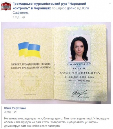 Суд у Чернівцях відмовився скасувати депутатство через букву в прізвищі