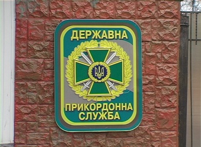 Знову звільнили начальника Чернівецького прикордонного загону