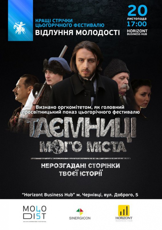 Чернівчанам розкажуть міфічні легенди про наш край