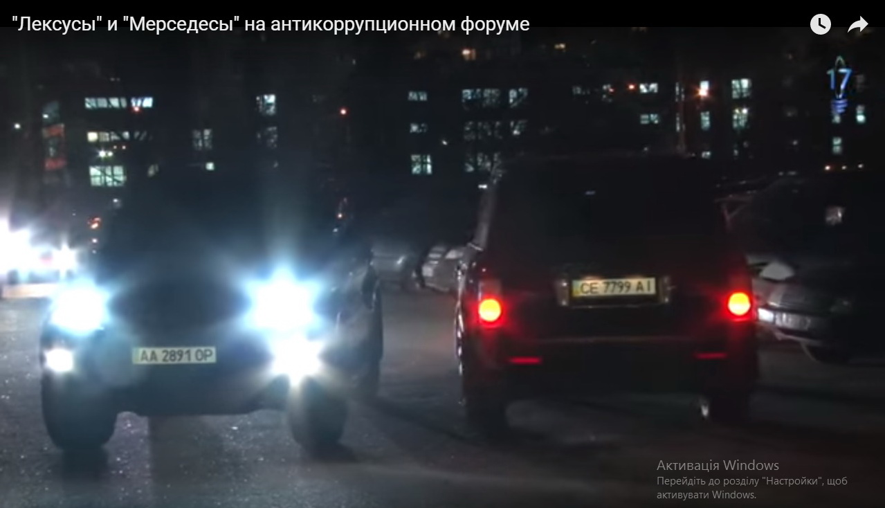 Серед дорогих автомашин борців з корупцією, які з'їхалися на київський форум, помітили 'рендж ровер' з чернівецькими номерами
