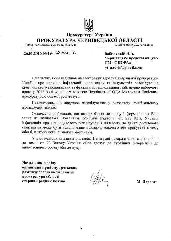 Бурбак поцікавився у Шокіна, коли Генпрокуратура нарешті дасть хід справі Папієва