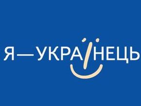 Кілька рис українського патріотизму (опитування) (любимо себе. але не завжди одне одного)