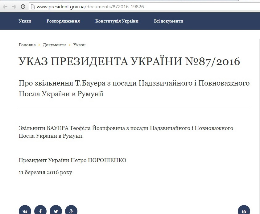 Порошенко звільнив Бауера