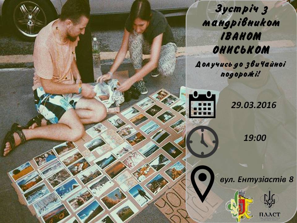 В Чернівцях відбудеться зустріч із мандрівником Іваном Ониськом