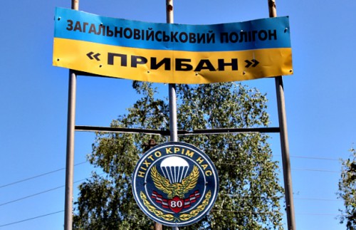 Військова прокуратура спростувала інформацію телеканалу 'Інтер'  про нібито погані умови на буковинському полігоні 'Прибан'