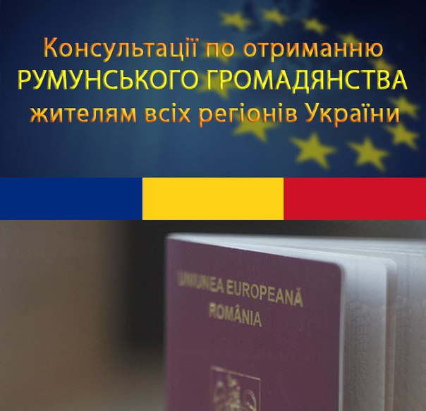Якщо ЄС доможеться відміни американських віз для  румунів, болгар та поляків рейтинг румунського громадянства неабияк зросте