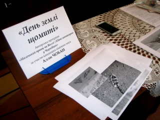 День Землі щомиті, або Ні - Туранчоксам 