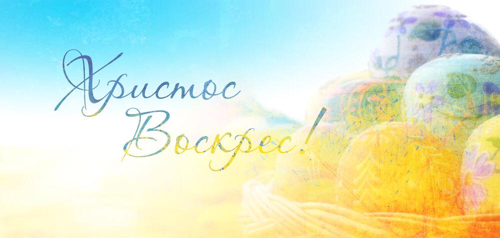 Арсеній Яценюк закликав творити добро, захищати Україну всіма силами, працювати на її процвітання 