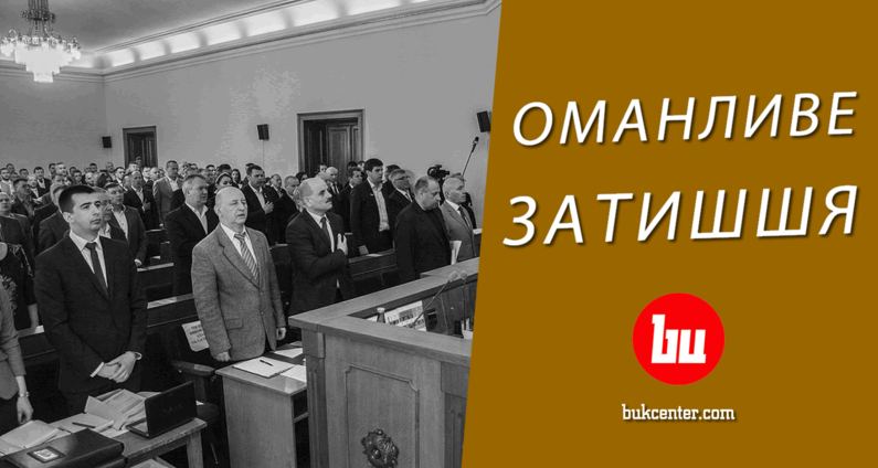 Олексій Колесніков: Більшість в Чернівецькій обласній раді має стійке ядро, а ситуація наразі повністю контрольована її керівництвом 