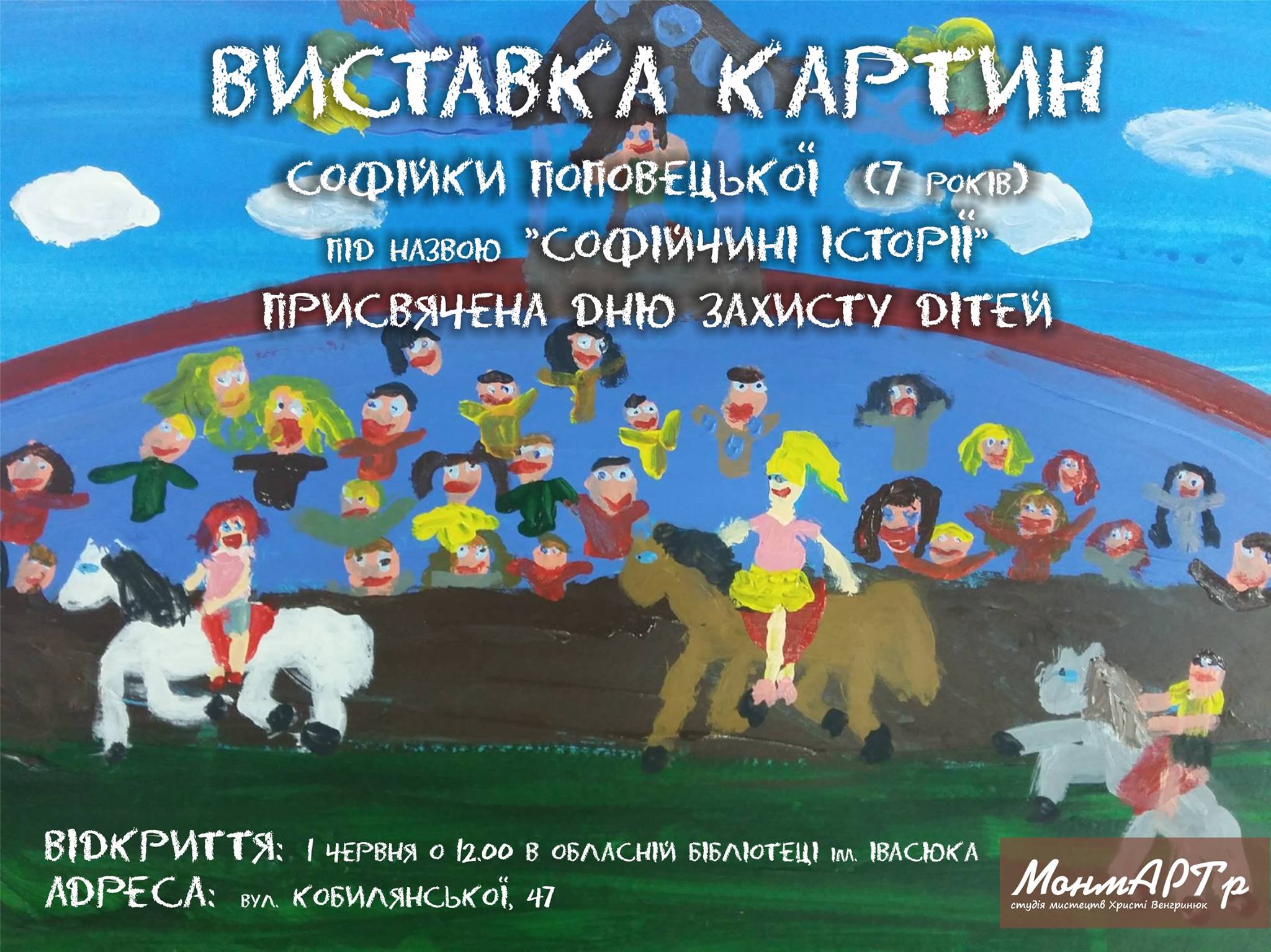 У Чернівцях відкриється  виставка семилітньої хужожниці