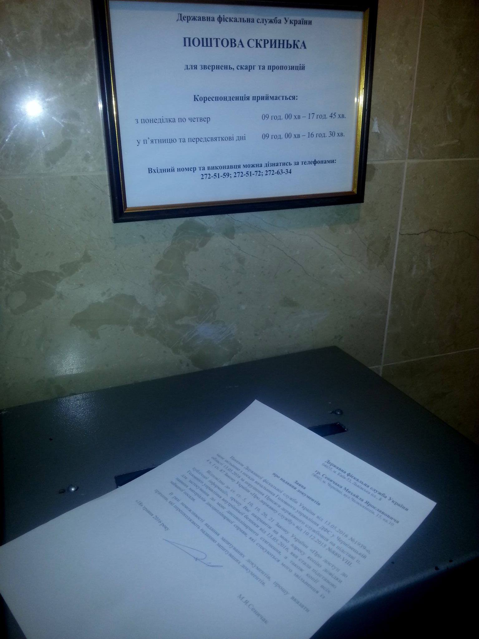 Відбулося перше судове засідання за позовом Сеничак проти  ДФС України