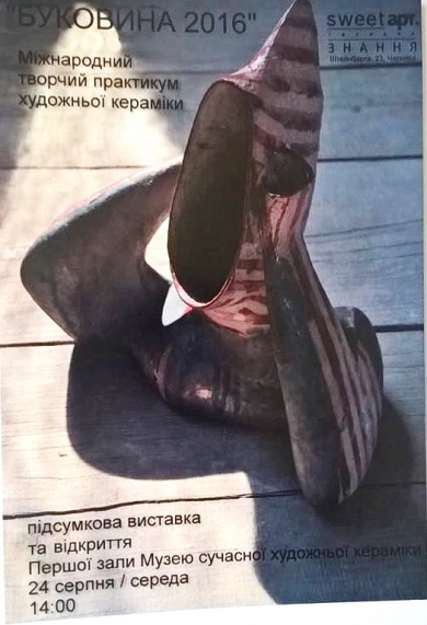 Не завдяки, а всупереч діям влади у Чернівцях до Дня незалежності відкриють виставку і музей кераміки