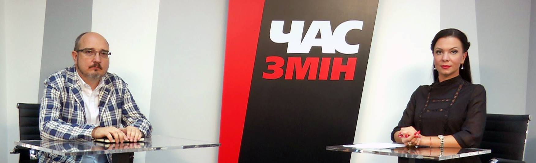 «Час Змін»: без заощаджень не існує майбутнього – Гулей 