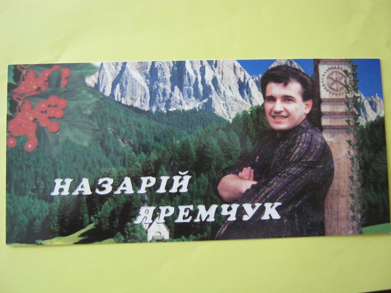 Вижниччина запрошує на фестиваль-конкурс виконавців естрадної пісні імені Назарія Яремчука (+ПРОГРАМА)