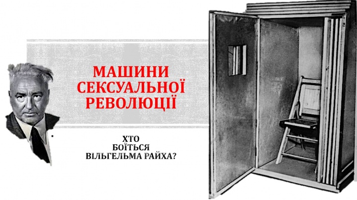 У галереї SweetArt  подискутують, яких пам'ятників потребує місто, а в Бункері прочитають лекцію про батька сексуальної революції родом з Чернівців 