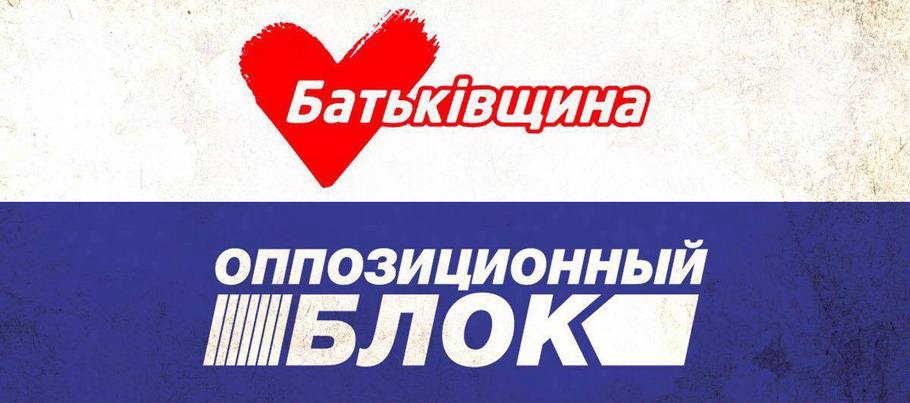 Максим Бурбак: Опоблок та Батьківщина  у парі 'плачуть і страждають за людей' по російському сценарію