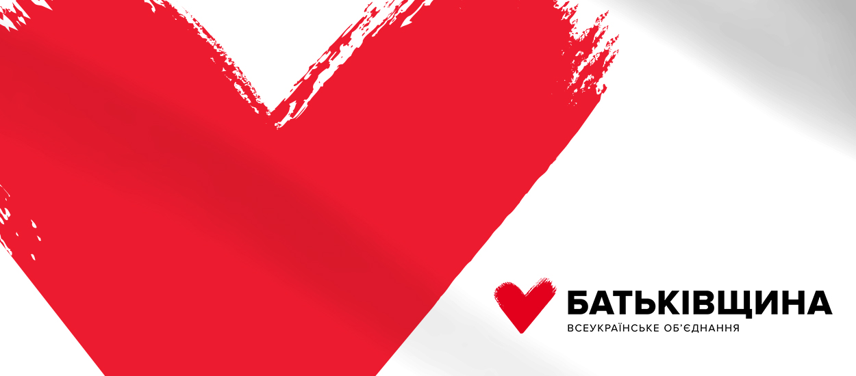 Заява «Батьківщини» з приводу масштабної брудної кампанії, розгорнутої проти неї