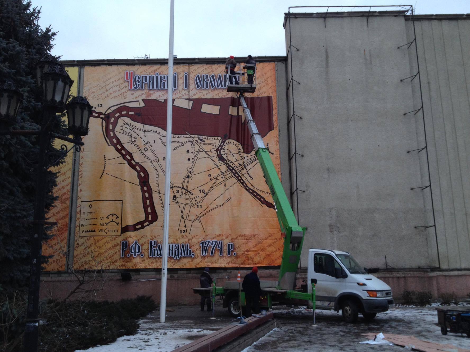 'Чернівці і околиці'. На Центральній площі з'явився новий банер