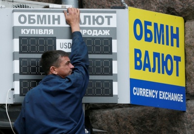 Нацбанк вперше за 25 років виявив нелегальний валютний обмінник по вулиці Степана Бандери у Чернівцях