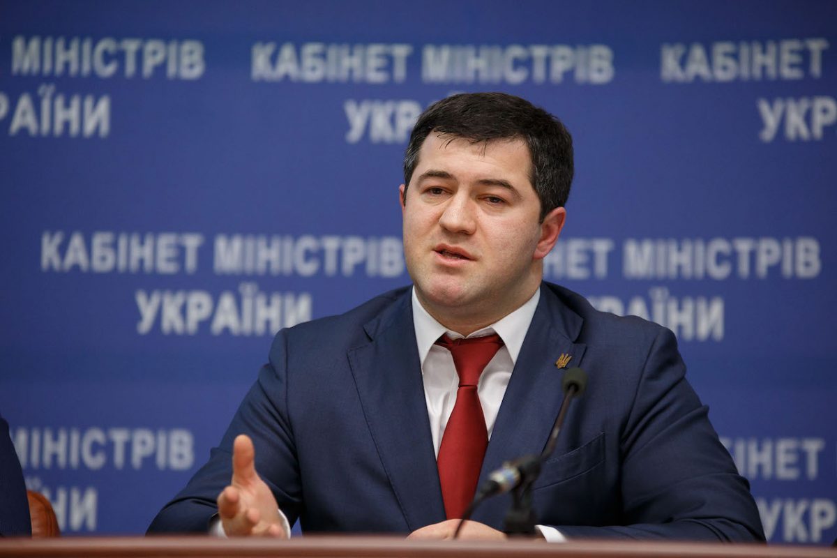 Насирова отстранили с должности главы ГФС