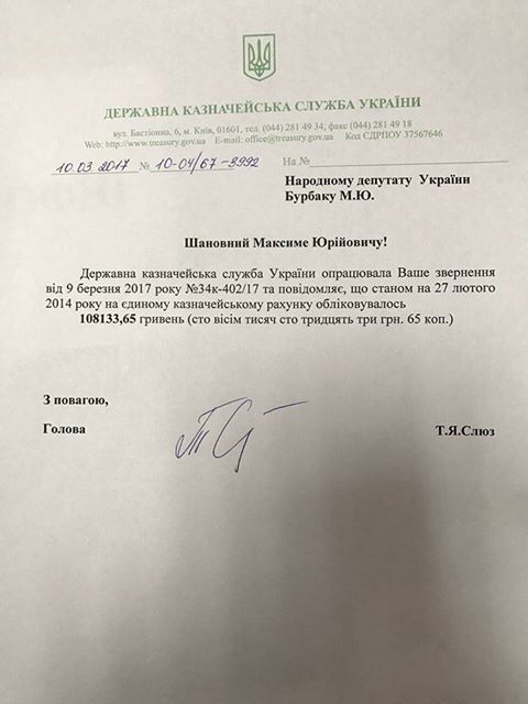 Першому постмайданному уряду Яценюка банда Януковича залишила порожню державну скарбницю (ДОКУМЕНТ)  