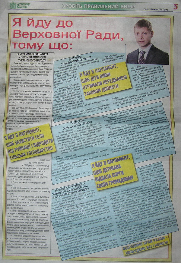 За Артема Семенюка агітували мер Заставни та священик в селі Грубна