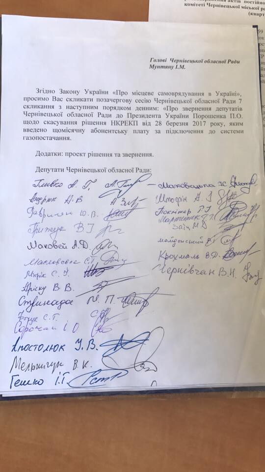 Керівник фракції ВО «Батьківщина» в Чернівецькій облраді Альона Гливко: «Зусилля всієї України примусили НКРЕКП здатися вже сьогодні»