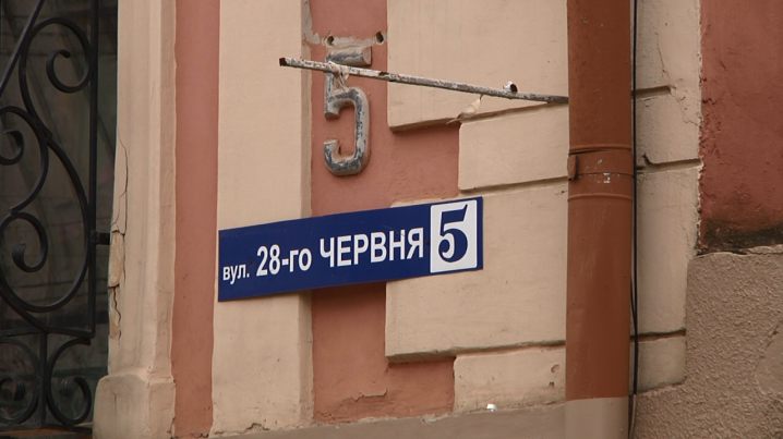 Вулицю 28 Червня у Чернівцях пропонують перейменувати на вулицю 28 Червня