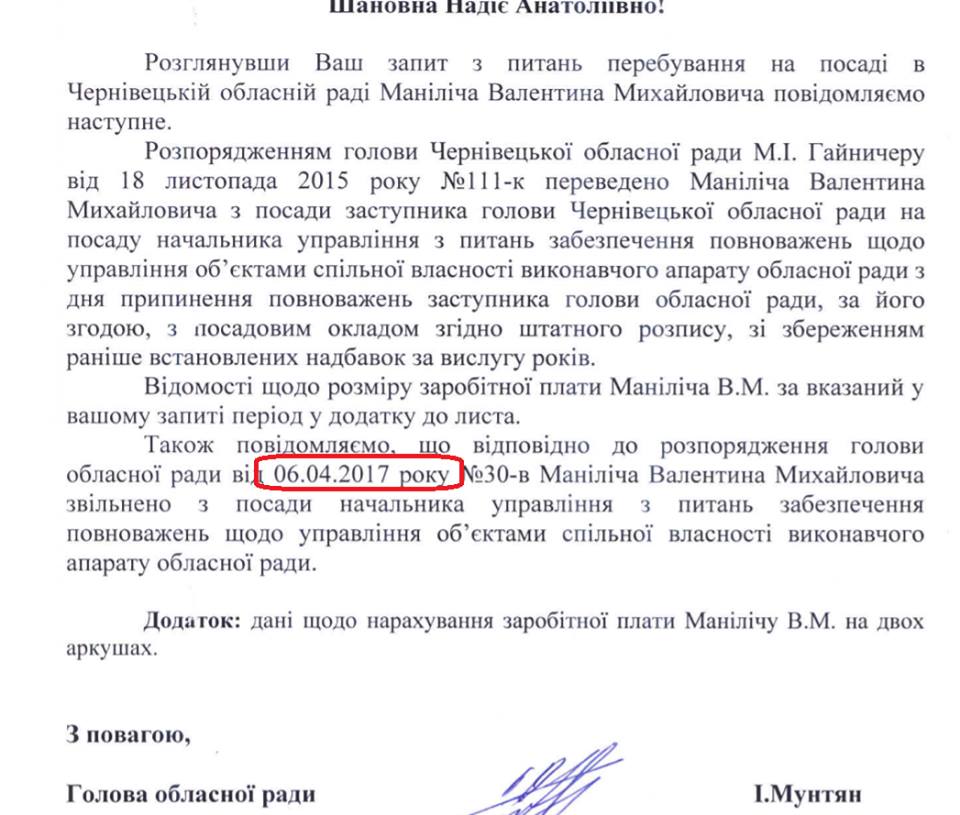 Іван Мунтян звільнив Маніліча ще місяць тому