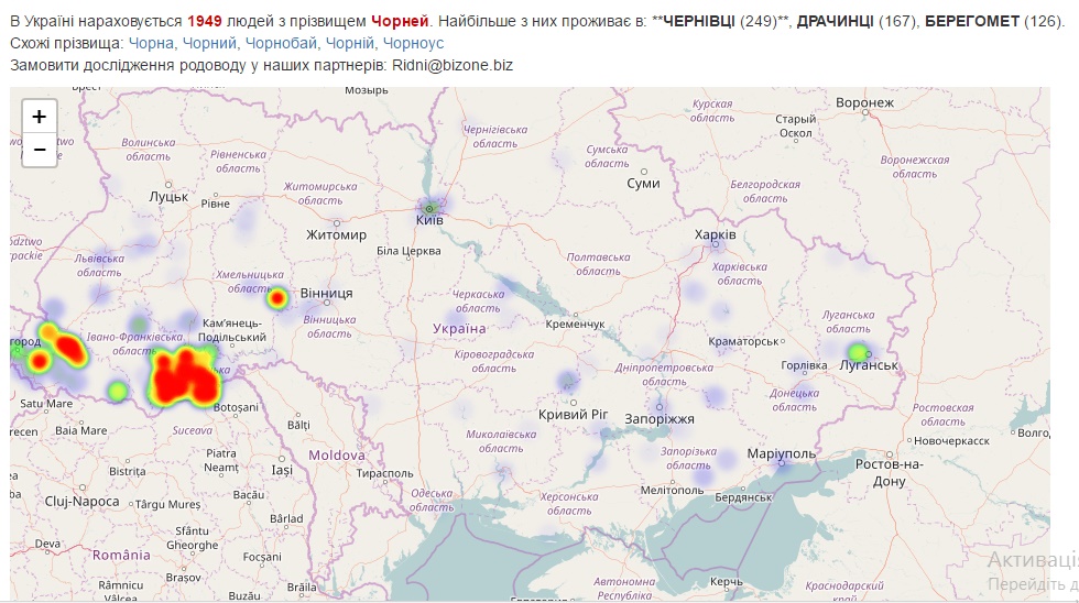 Рідні: сайт показує, скільки людей в Україні живуть з однаковими прізвищами