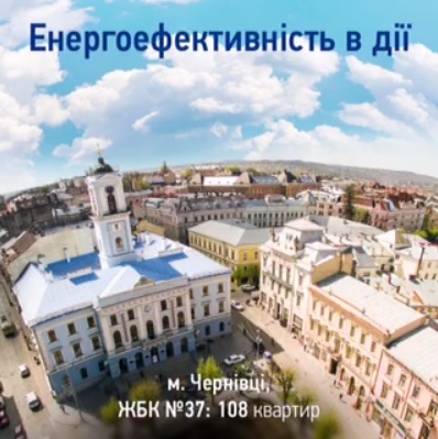 Прем'єр розповів про урядову ініціативу 'Теплі кредити' на прикладі Чернівців