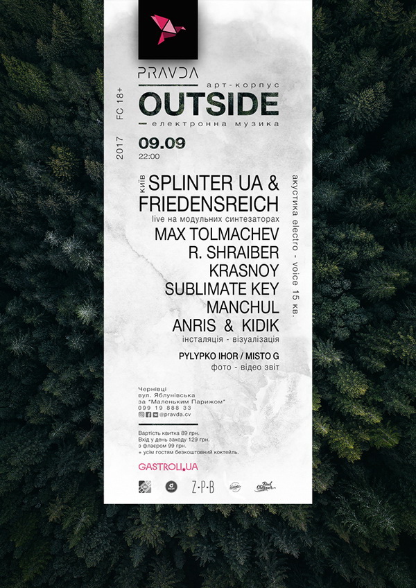 У Чернівцях відбудеться нічний концерт якісної електроної музики