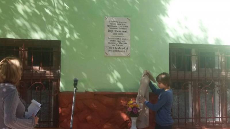 У Чернівцях відкрили меморіальну дошку історику Ігорю Чеховському (ФОТО)