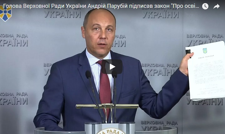 Голова Верховної Ради України Андрій Парубій підписав закон 'Про освіту' (відео)