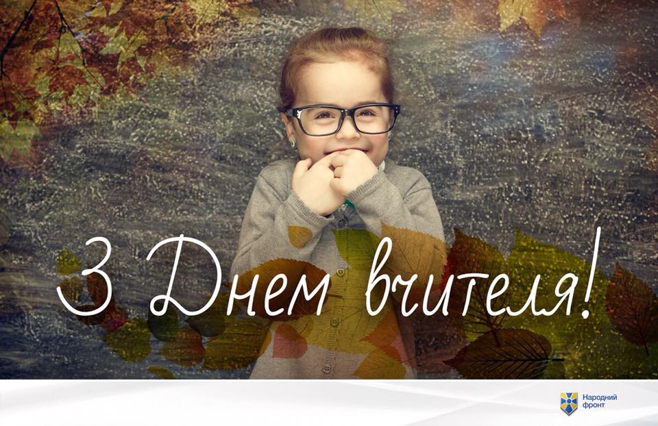 Максим Бурбак: 'Здоров'я, натхнення та найталановитіших учнів!'