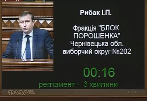 Рибак пропонує, щоб у Державному бюджеті України на 2018 рік заклали більше коштів на очищення води, роздільне збирання сміття