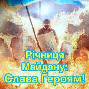 Звернення голови Чернівецької обласної ради Івана Мунтяна з нагоди Дня Гідності та Свободи
