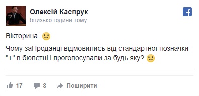 Василя Продана обрали секретарем Чернівецької міської ради (ОНОВЛЮЄТЬСЯ)