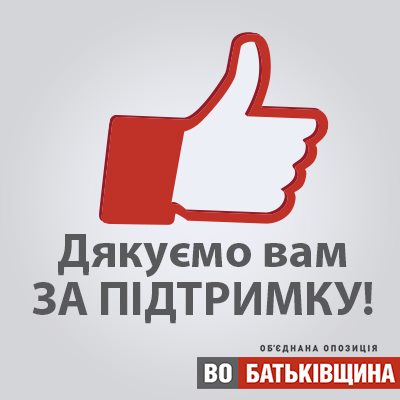 Брифінг Арсенія Яценюка та Олександра Турчинова за результатами екзіт-полів після голосування на виборах до ВР-2012
