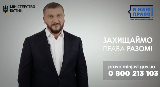 Долучайтеся до національного правопросвітницького проекту Мін'юсту Я МАЮ ПРАВО!