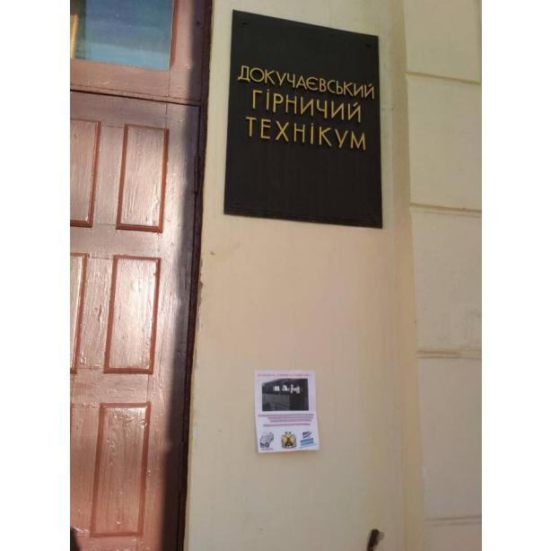 В окупованому Докучаєвську з'явилися листівки з вибаченнями за розстріл бойовиками автобуса під Волновахою 